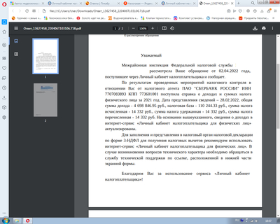 Иллюстрация к комментарию