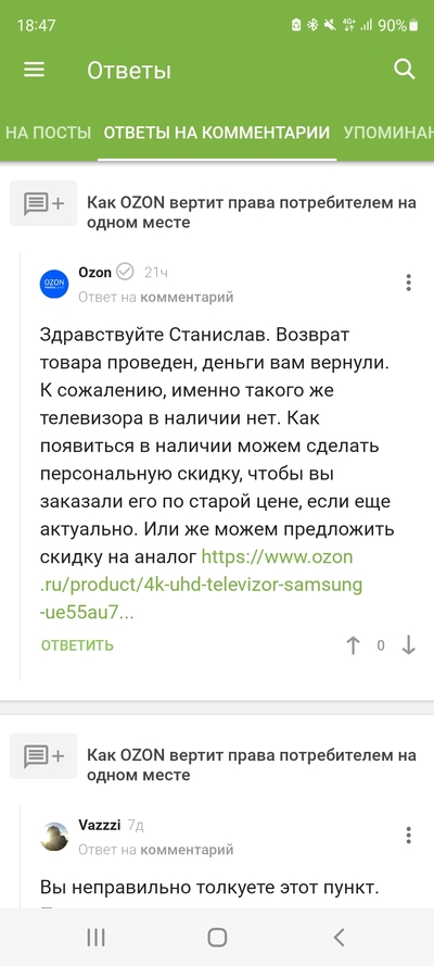 Иллюстрация к комментарию