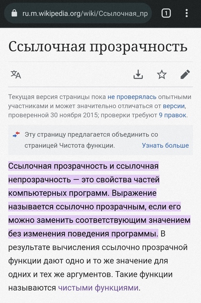 ����������� � �����������