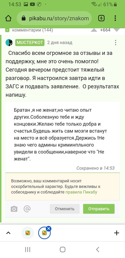 Иллюстрация к комментарию