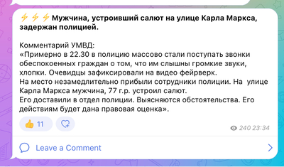 Иллюстрация к комментарию