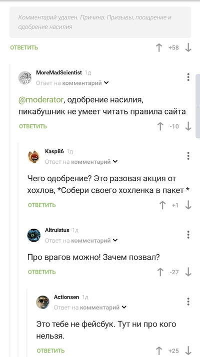 Иллюстрация к комментарию