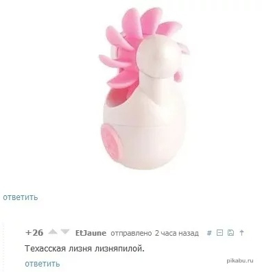 Иллюстрация к комментарию