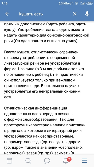 ����������� � �����������