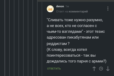 Иллюстрация к комментарию