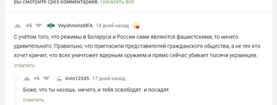 ����������� � �����������