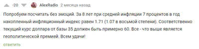 Иллюстрация к комментарию