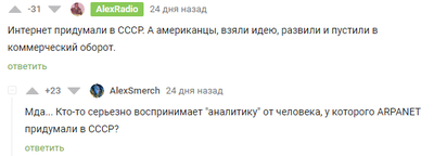 Иллюстрация к комментарию