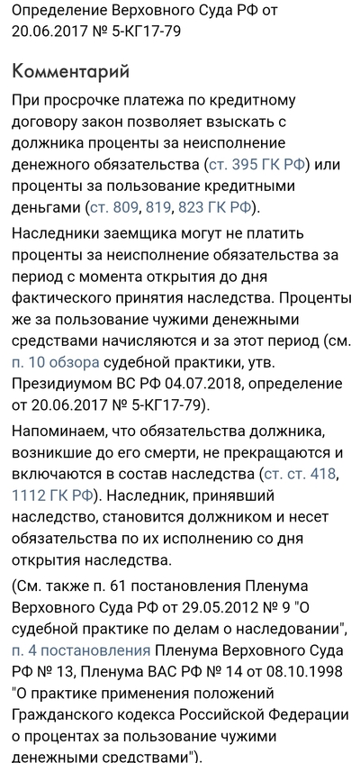 Иллюстрация к комментарию