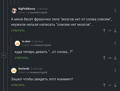 Иллюстрация к комментарию