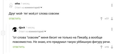 Иллюстрация к комментарию