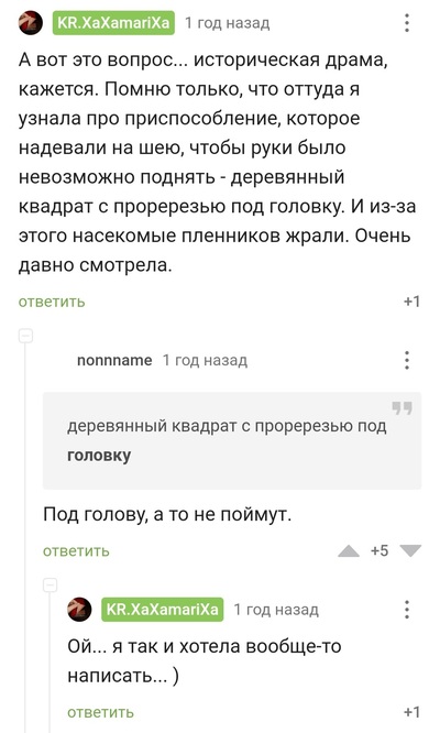 Иллюстрация к комментарию