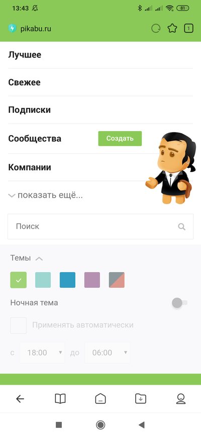 ����������� � �����������