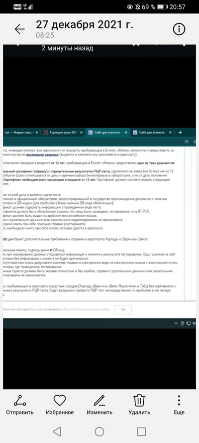 ����������� � �����������