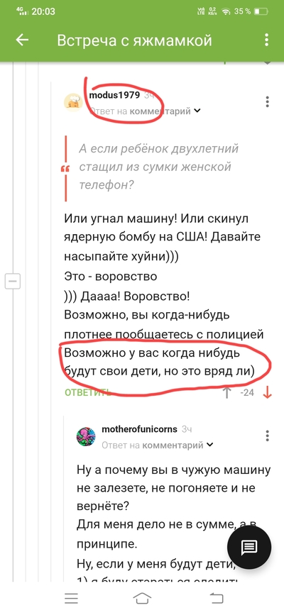 Иллюстрация к комментарию