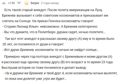 Иллюстрация к комментарию