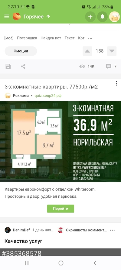 ����������� � �����������