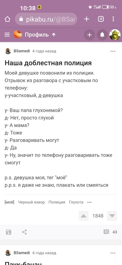 ����������� � �����������