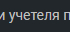 Иллюстрация к комментарию