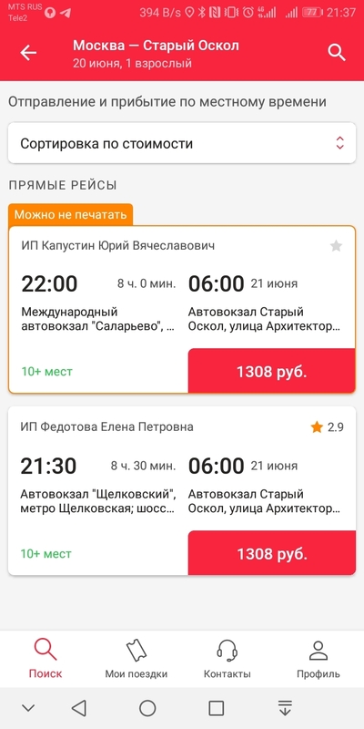 ����������� � �����������