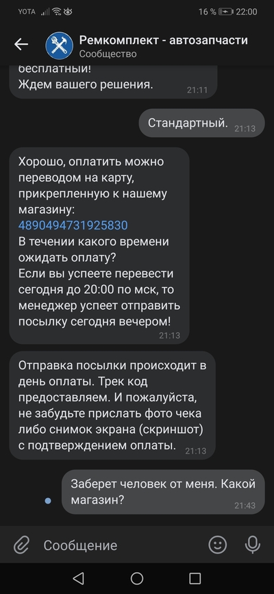Иллюстрация к комментарию