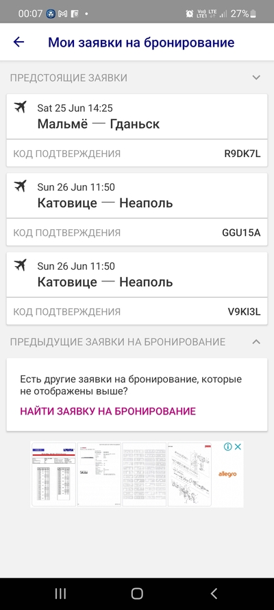 ����������� � �����������