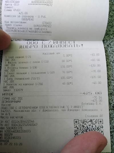 Иллюстрация к комментарию