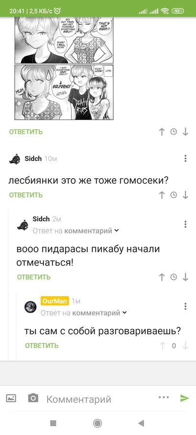 ����������� � �����������