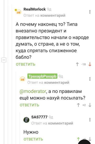 Иллюстрация к комментарию
