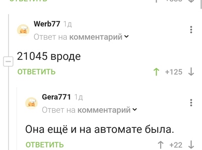 Иллюстрация к комментарию