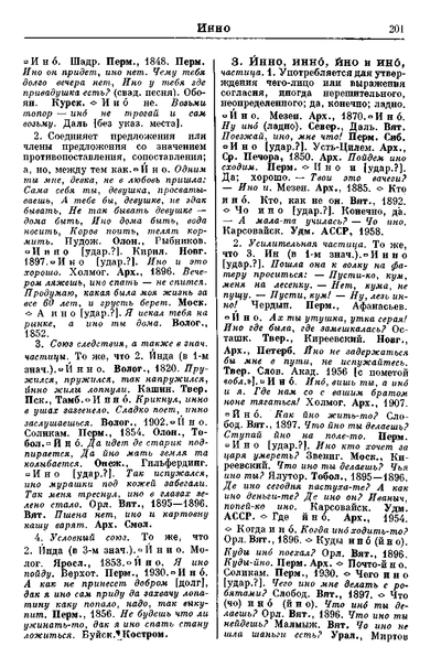 ����������� � �����������