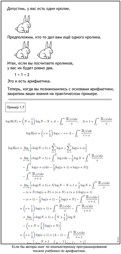 ����������� � �����������