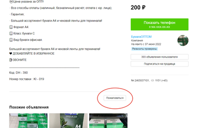 Иллюстрация к комментарию
