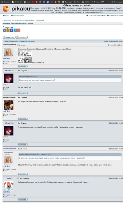 ����������� � �����������