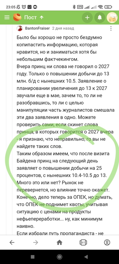 Иллюстрация к комментарию