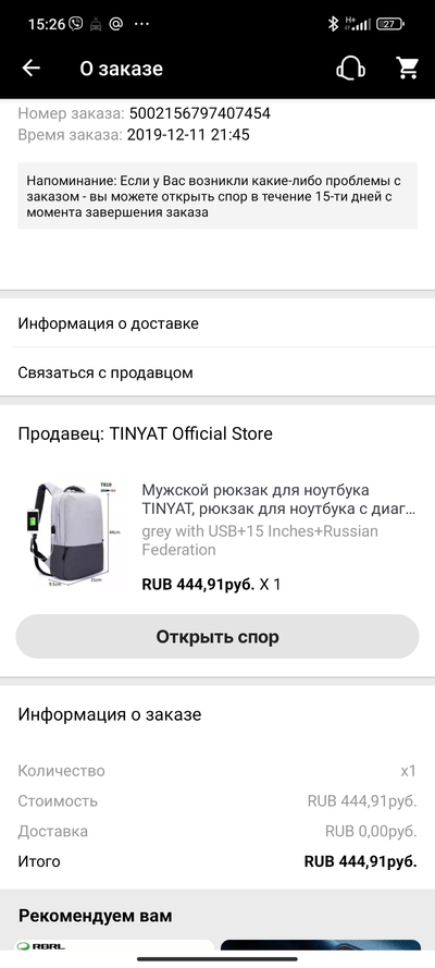 Иллюстрация к комментарию