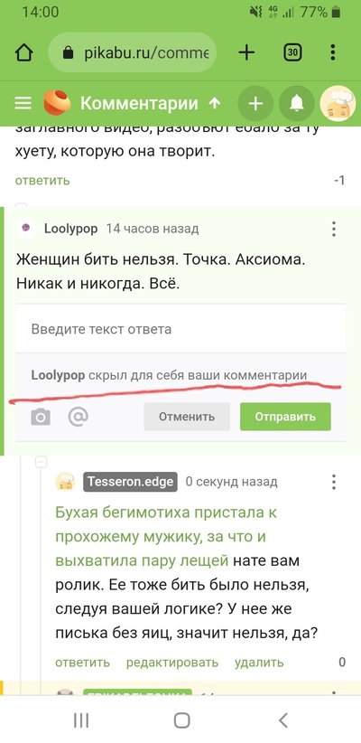 Иллюстрация к комментарию