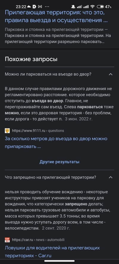 ����������� � �����������