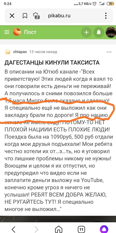 Иллюстрация к комментарию