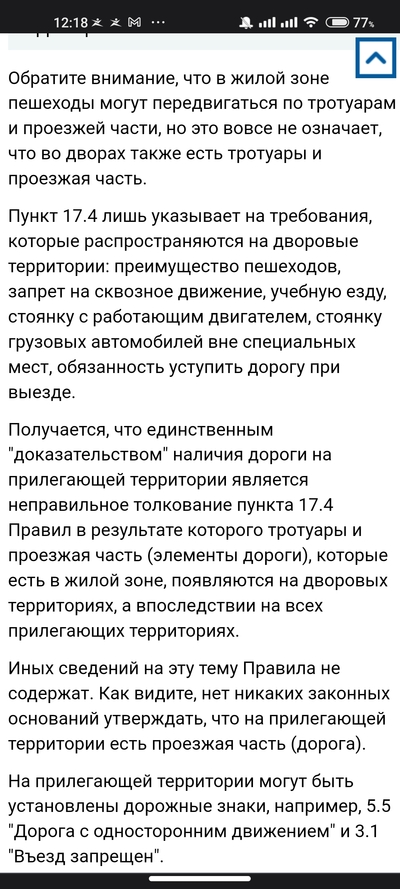 ����������� � �����������