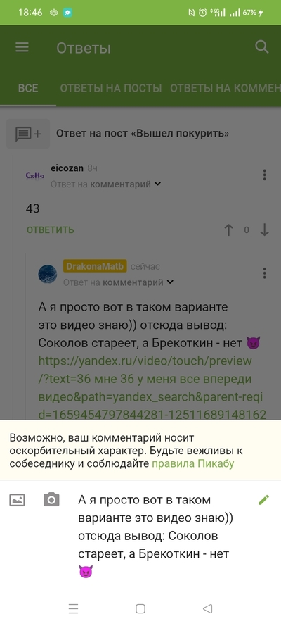 ����������� � �����������