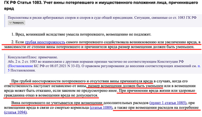 ����������� � �����������