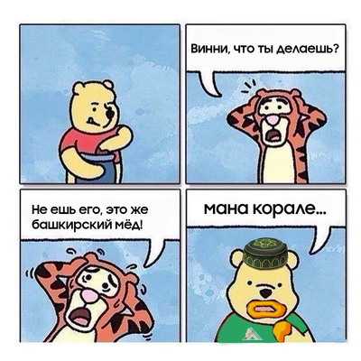 Иллюстрация к комментарию