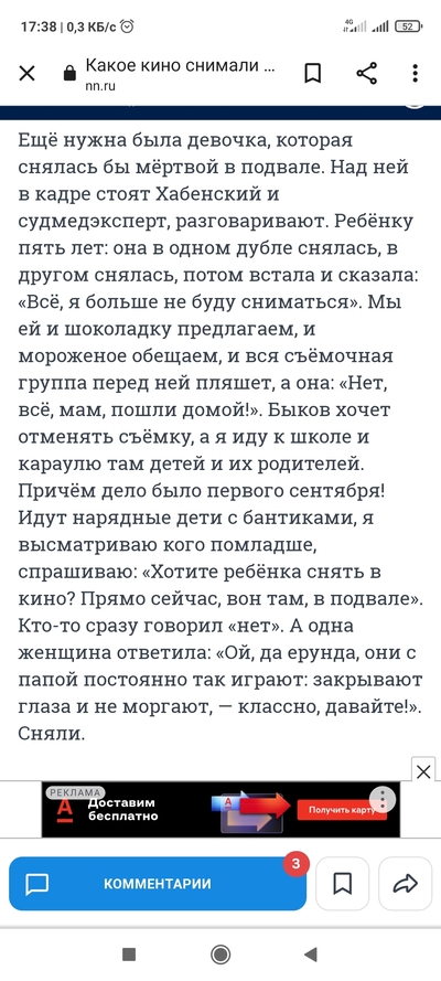 Иллюстрация к комментарию