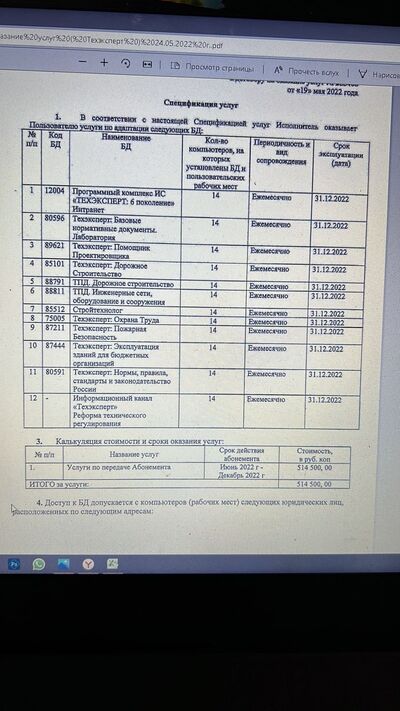 ����������� � �����������