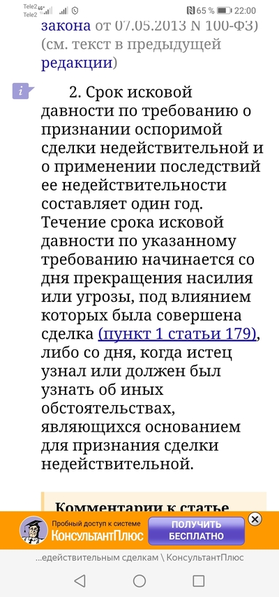 Иллюстрация к комментарию