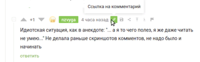 Иллюстрация к комментарию