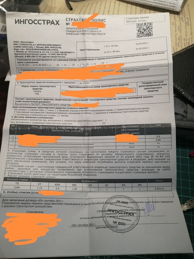 ����������� � �����������