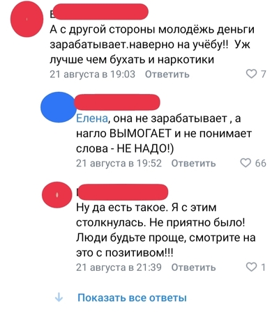 ����������� � �����������