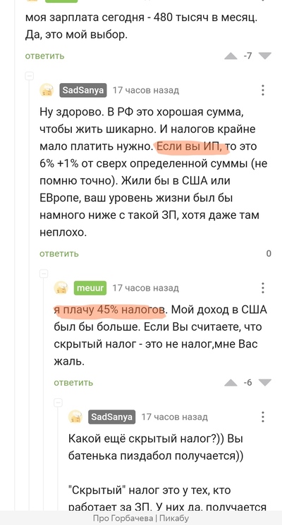 Иллюстрация к комментарию